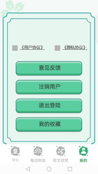 百家智慧日语学习最新版v0.1 安卓版