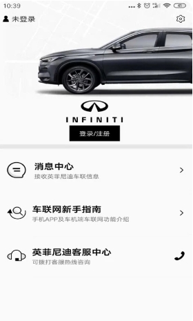 英菲实名认证v1.1.2安卓版