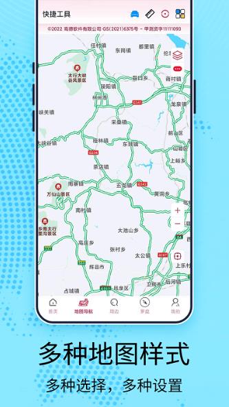 ar全景地图导航appv1 安卓版