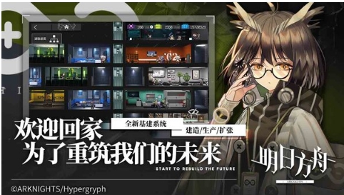 明日方舟ios官服v1.9.91 iPhone版