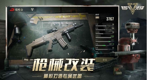 超凡先锋网易版正版v1.8安卓最新版