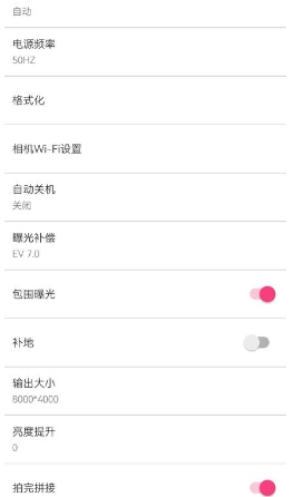 鲲图全景相机官方版v1.0安卓版