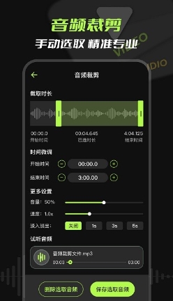 音频提取客户端v3.1.1004 安卓版