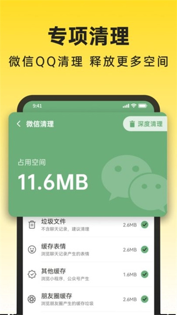 悟空清理大师app手机版v1.0.0.1安卓最新版
