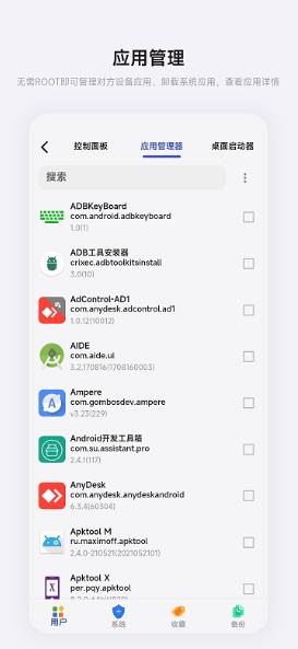 adbKITappv1.5.0 安卓版