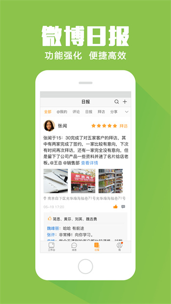 外勤365 ios版(改名勤策)v7.1.65 iphone版