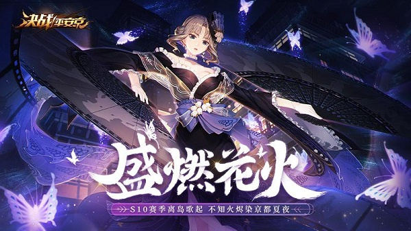 决战平安京b服ios版本v1.120 iPhone版