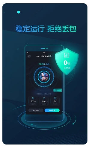 CC加速器v3.8安卓版