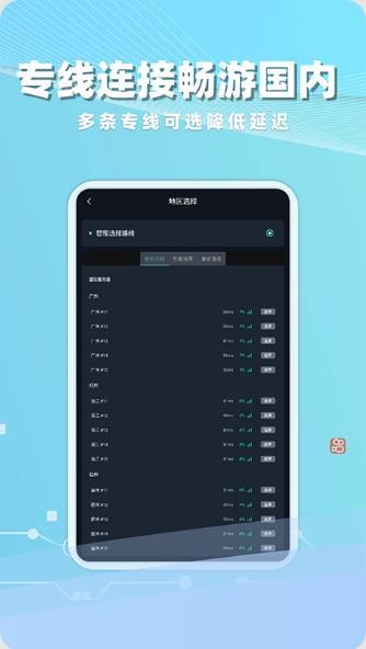 海归加速器v1.7.6 官方安卓版
