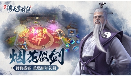 倚天屠龙记（跨服战）v1.7.15官方安卓版
