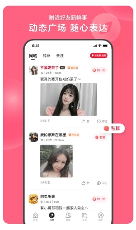 心遇v1.82.0官方安卓版