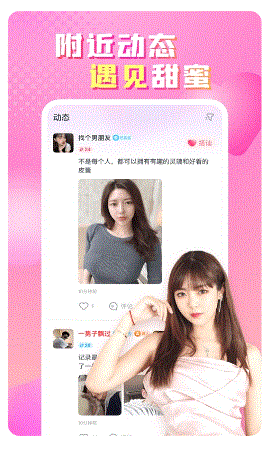 性用社v4.6.1.9官方安卓版