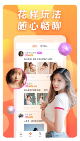 性用社极速版v1.0.3.3官方安卓版