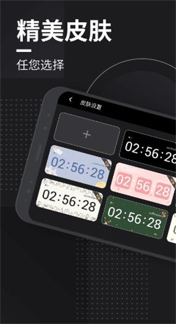 嘀嗒时钟-桌面翻页时钟v1.5.1最新安卓版