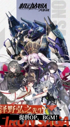 机动战队大作战v2.40.0官方安卓版