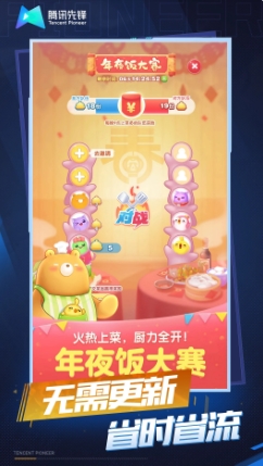 天天爱消除云游戏v4.9.2.3970405最新安卓版