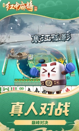 好运晃晃红中麻将v1.0.6官方安卓版