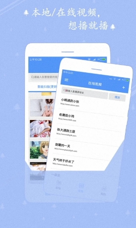 宅男视频播放器v2.9安卓版