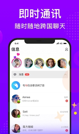 WorldTalkv6.2.3 官方版