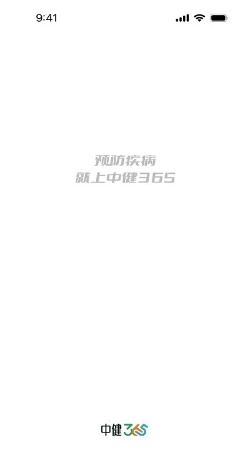 365职工健康服务v1.0.6安卓版