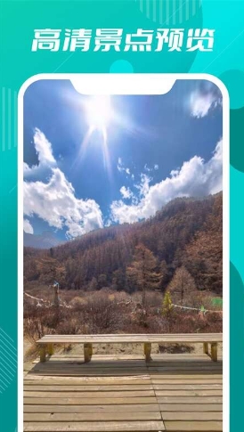3d高清世界地图官方版v7.0安卓版