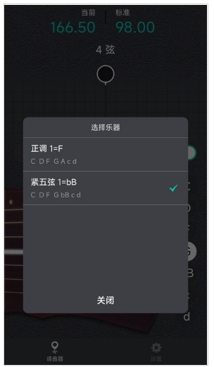 古琴调音大师v1.0.2安卓版