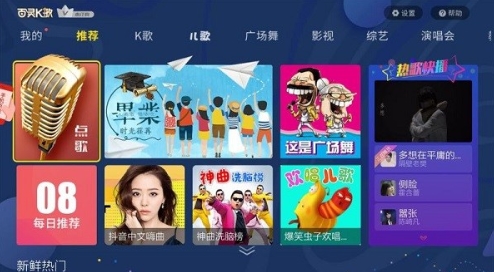 百灵K歌手机版v6.6.0安卓版