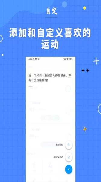 7分钟健身v3.1.0安卓最新版