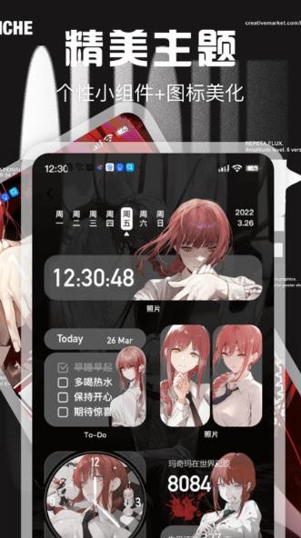 desktop桌面小组件appv1.1 安卓版