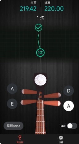 琵琶调音神器appv1.0.1安卓版
