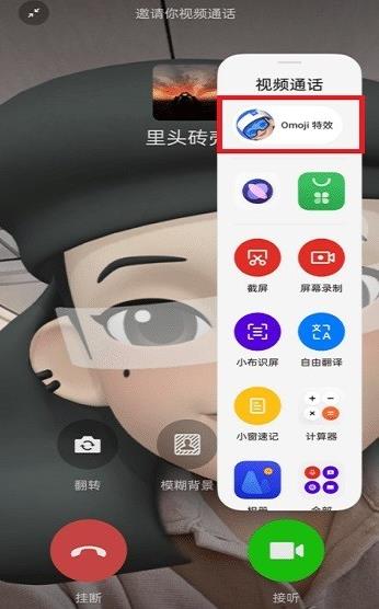oppo omoji appv13.0.53 安卓版