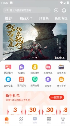 超玩游戏盒appv1.0.2 安卓版