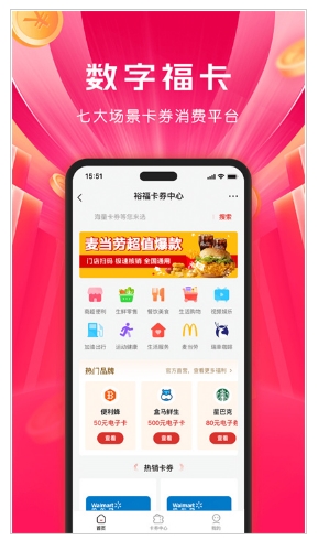 数字福卡v5.2.4最新安卓版