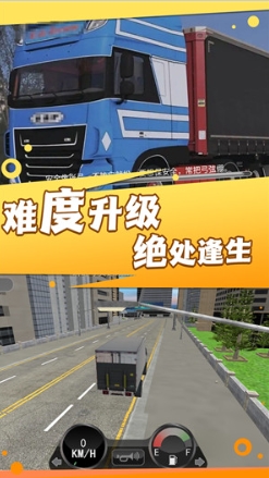 驾驶老司机模拟v1.0.5最新安卓版