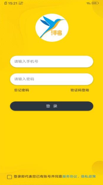 丰鸟外卖商家版v1.11.4 最新安卓版