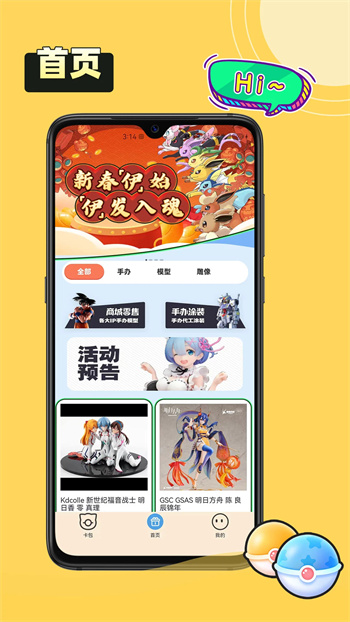 拆卡机v3.1.3安卓手机版