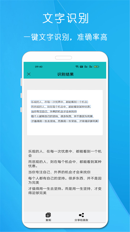 万能手机扫描王v1.425安卓手机版