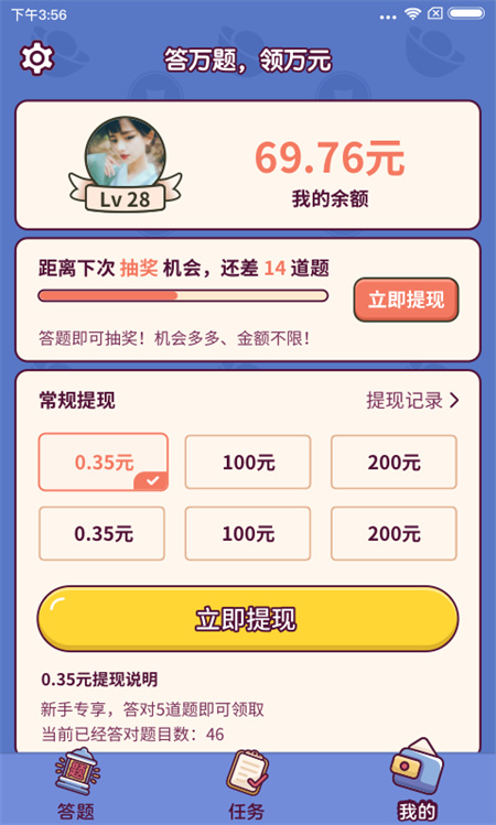 成语大富翁v1.0.5.5安卓手机版