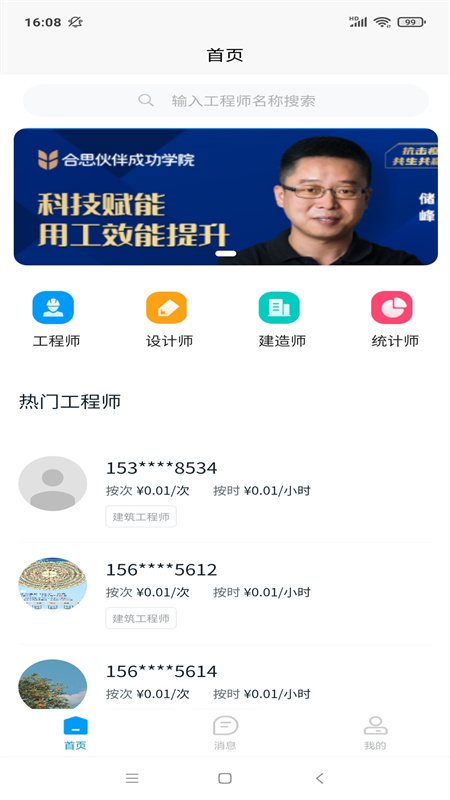 多多牛v1.0.0安卓手机版