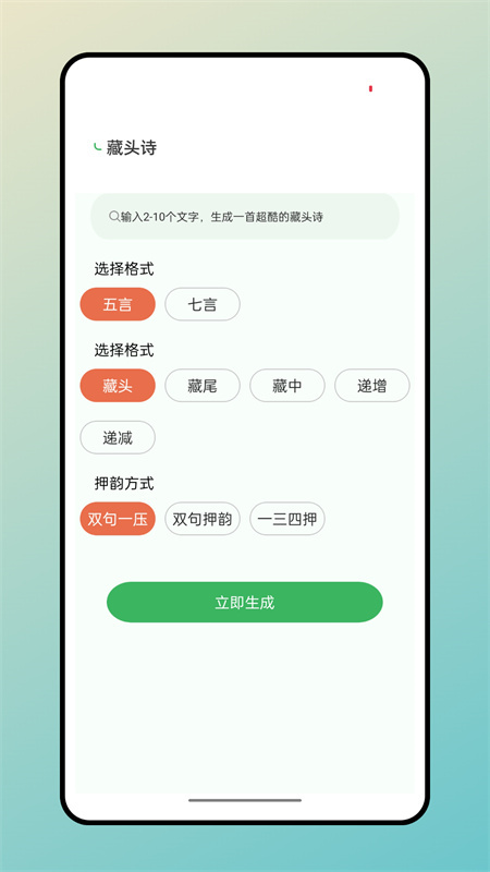 据意查句v2.0.1安卓版
