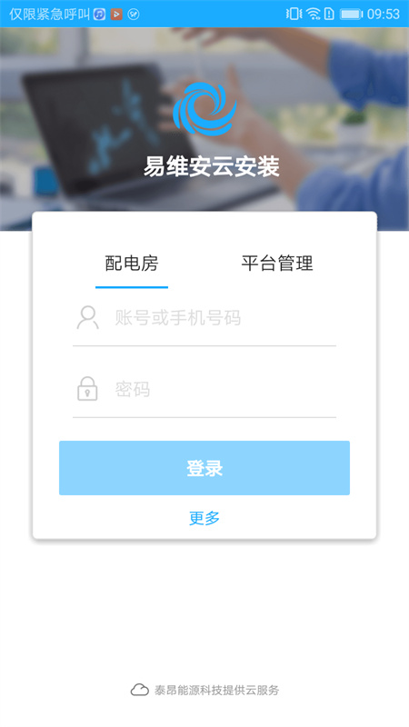 易维安云安装v1.3.3安卓手机版