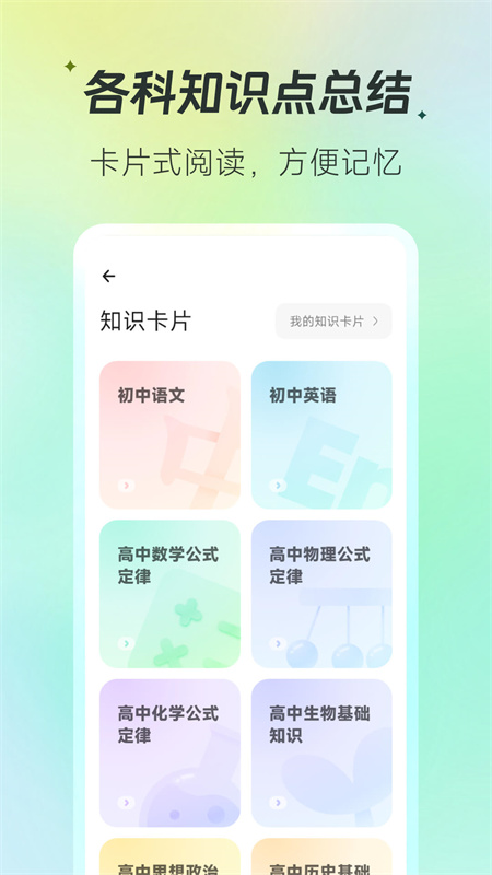 百晓松v1.9.15安卓手机版