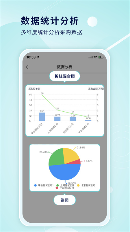 科研物资采购平台采购端v1.1.13 安卓手机版