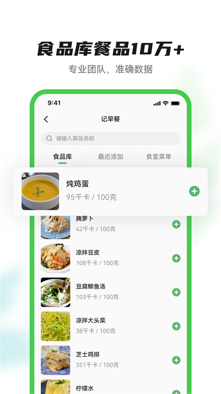盘中餐智慧健康管理平台v22.1020.01 安卓手机版