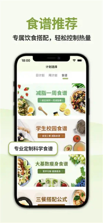懒人轻断食-不运动不节食快乐减肥&amp;#8236;v1.3.2苹果版