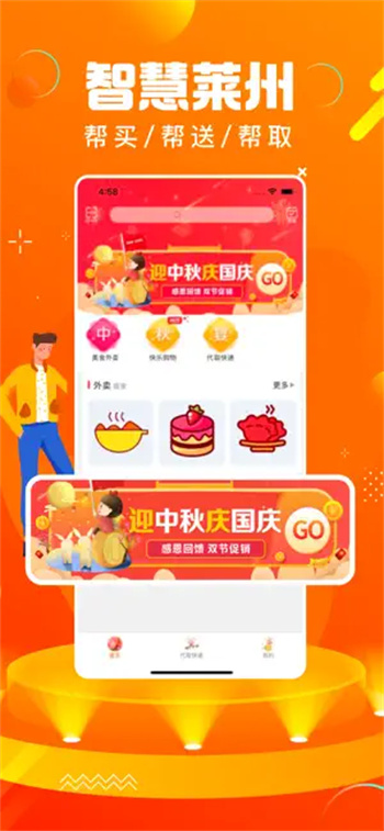 智慧莱州APPv2.6.9苹果版