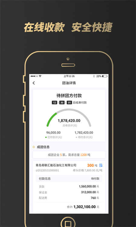 e团油邀约版v1.0.3 安卓手机版