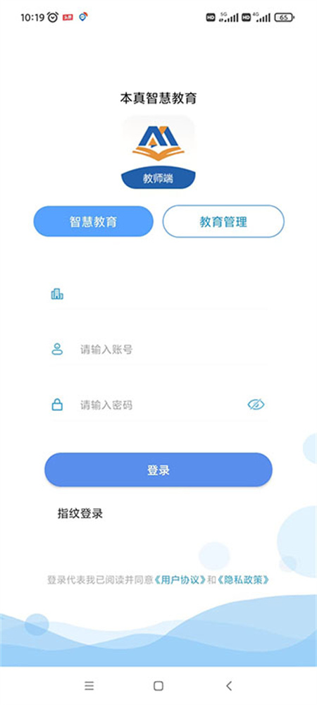 本真智慧教育v1.7.1.7 安卓手机版
