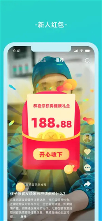 伊了健康v4.1.0苹果版