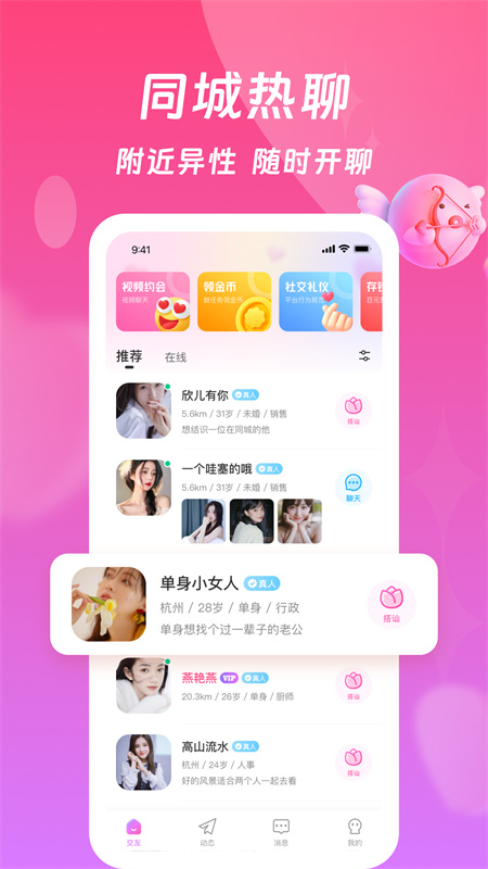 糖趣v3.5.0安卓手机版
